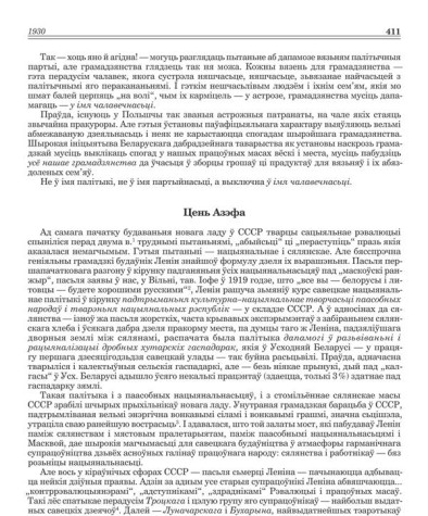 Цень Азэфа 