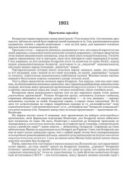 Прычыны крызісу