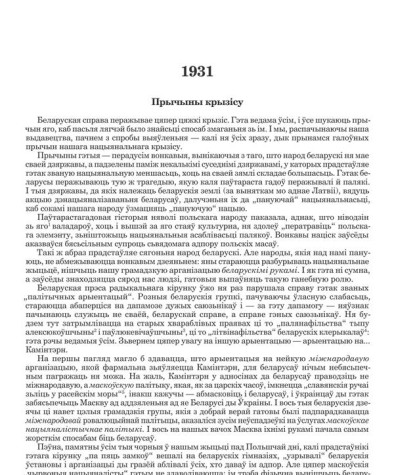 Прычыны крызісу