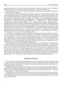 Хворае сумленьне 
