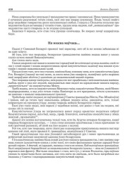 Ня можна маўчаць...