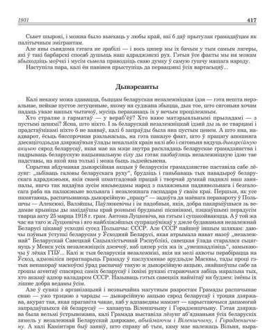 Дывэрсанты 