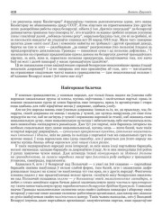Найгоршая балячка