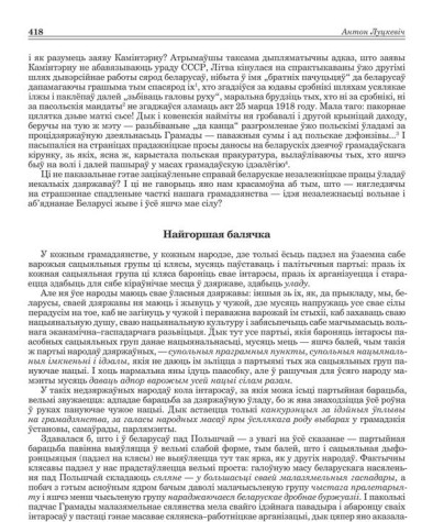 Найгоршая балячка