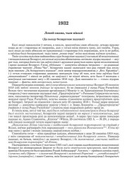 Лепей позна, чым ніколі (Да зьезду беларускае хадэцыі)