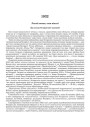 Лепей позна, чым ніколі (Да зьезду беларускае хадэцыі)