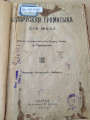 Прыгоды беларускай кнігі