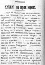 Прыгоды беларускай кнігі