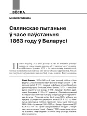 Сялянскае пытаньне ў часе паўстаньня 1863 году ў Беларусі