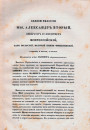 Сялянскае пытаньне ў часе паўстаньня 1863 году ў Беларусі