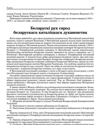 Беларускі рух сярод беларускага каталіцкага духавенства
