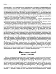 Нягодные дзеці