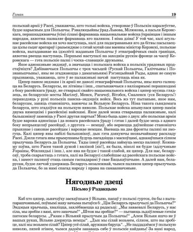 Нягодные дзеці