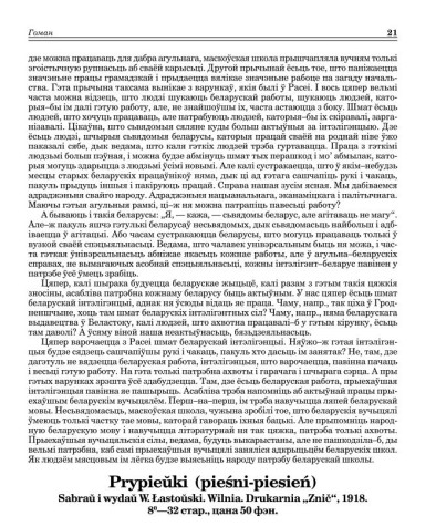  Prypieuki (Рэцэнзія)