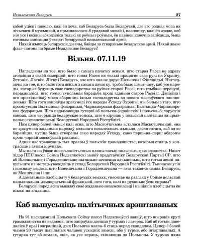  Вільня. 07.11.19