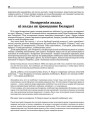 Беларускія жыды, ці жыды як грамадзяне Беларусі