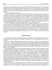 Трэба зьмены