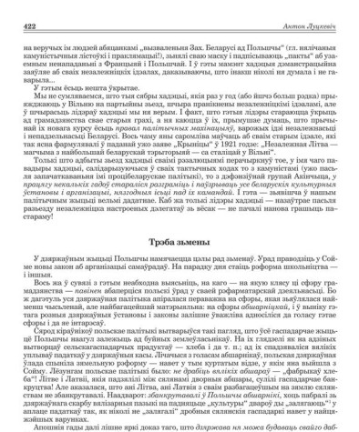 Трэба зьмены