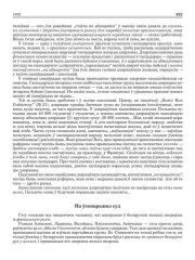 На ўсенародны суд 