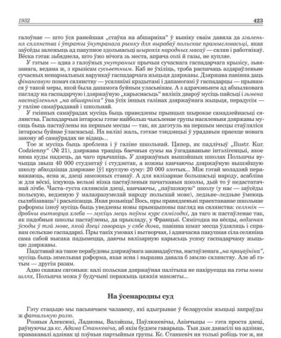 На ўсенародны суд 