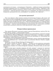 Непрыстойная прапазыцыя