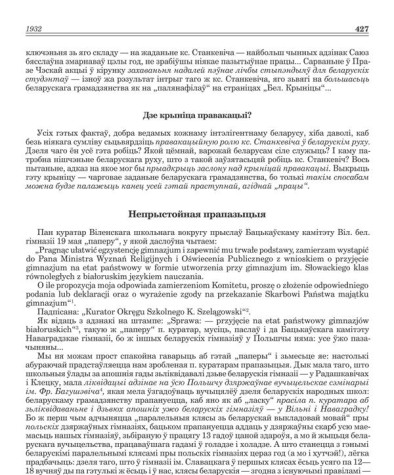 Непрыстойная прапазыцыя