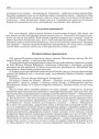 Непрыстойная прапазыцыя