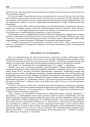 „Палеміка“ кс. Станкевіча