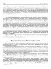 Нацыяналізм чырвоны і нацыяналізм чорны 