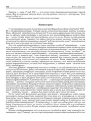 Важны крок