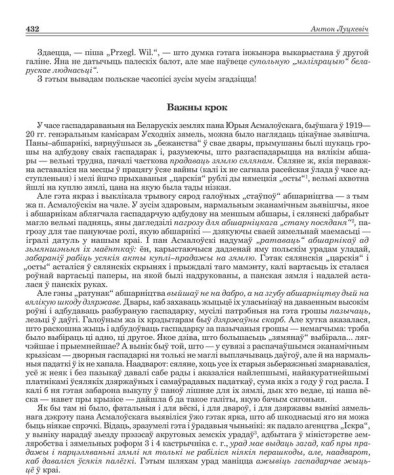 Важны крок
