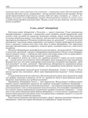 З–пад „апекі“ абшарнікаў