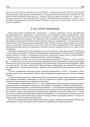З–пад „апекі“ абшарнікаў