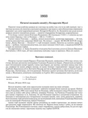 Пячаткі полацкіх князёў у Беларускім Музэі