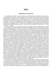 Барацьба з інтэлектам