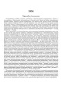 Барацьба з інтэлектам