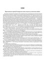 Прызнаньне правоў беларускае мовы падчас сусьветнае вайны