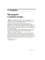 Прэзыдэнт з малой літары