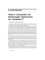Чаму я галасаваў «за» Аляксандра Лукашэнку (ці «супраць»)?