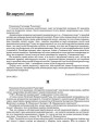 Беларускі звон