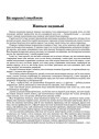 Нашыя заданьні