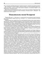  Нацыянальны назоў Беларусоў 