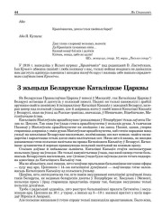 З жыцьця Беларускае Каталіцкае Царквы