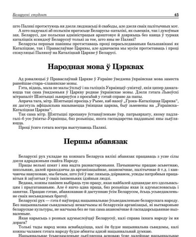 Першы абавязак