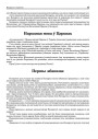 Першы абавязак
