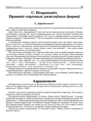 Адраджэньне (Рэцэнзія)