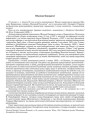 Шыман Канарскі
