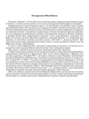 Беларуская Miscellanea