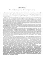 Міхал Ромэр (З нагоды абраньня рэктарам Ковенскага ўнівэрсытэту)