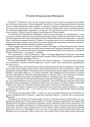 Успамін аб прэзыдэнце Масарыку